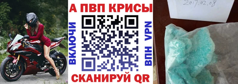 Купить закладки Бабушкин Alpha PVP Crystall