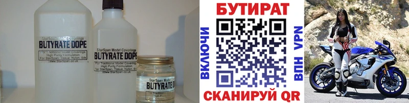 БУТИРАТ GHB  Купить  Бабушкин 