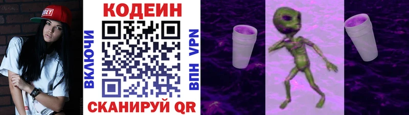 Купить Бабушкин Кодеиновый сироп Lean напиток Lean (лин)