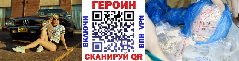 ГЕРОИН гречка  Купить закладки  Бабушкин 